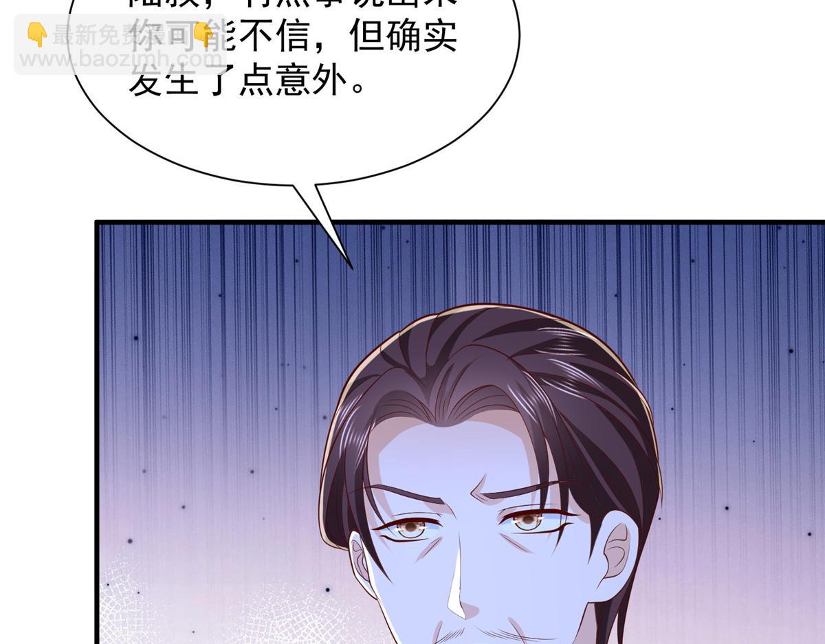 攤牌了，我全職業系統！ - 824 死而復生(2/3) - 1