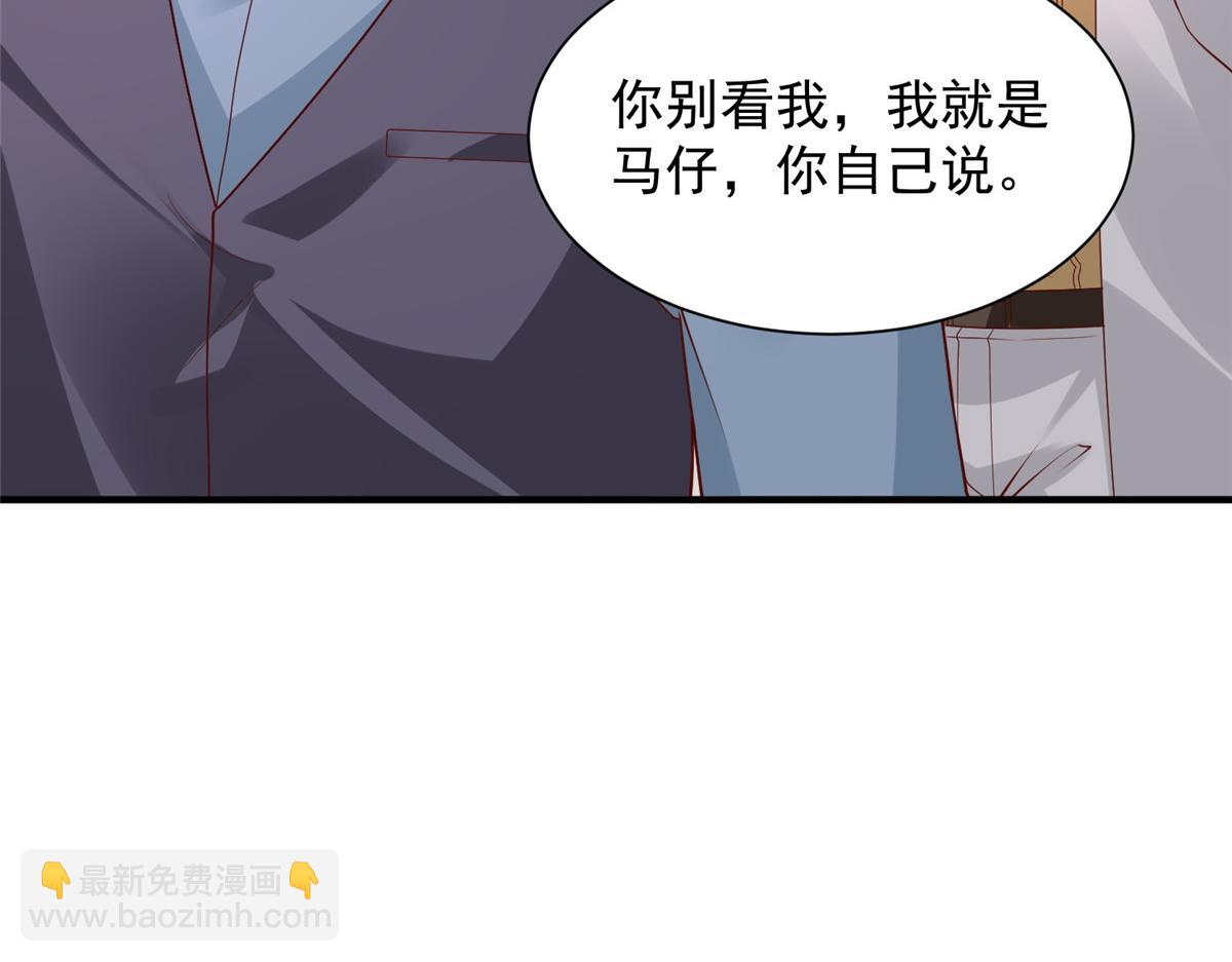 攤牌了，我全職業系統！ - 824 死而復生(2/3) - 2