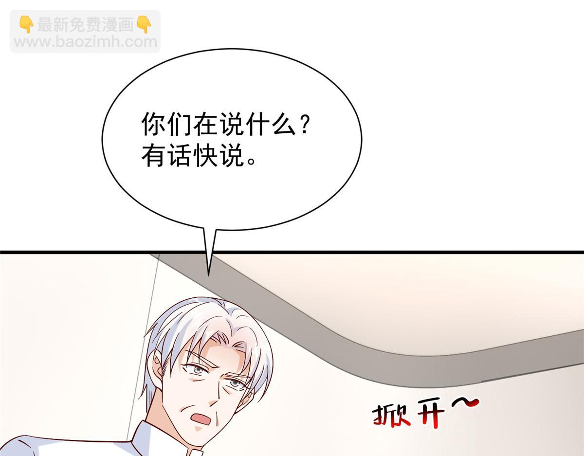 攤牌了，我全職業系統！ - 824 死而復生(2/3) - 4