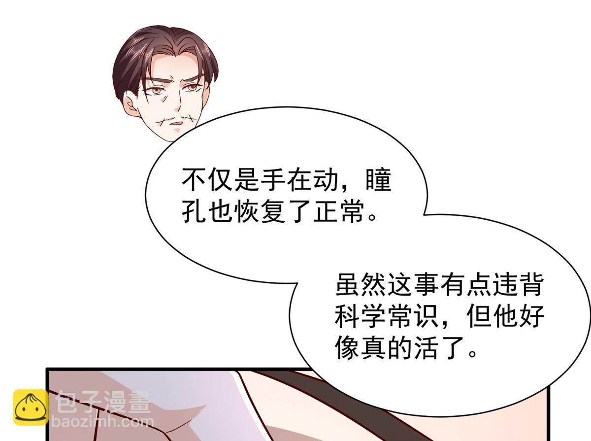 攤牌了，我全職業系統！ - 824 死而復生(2/3) - 5