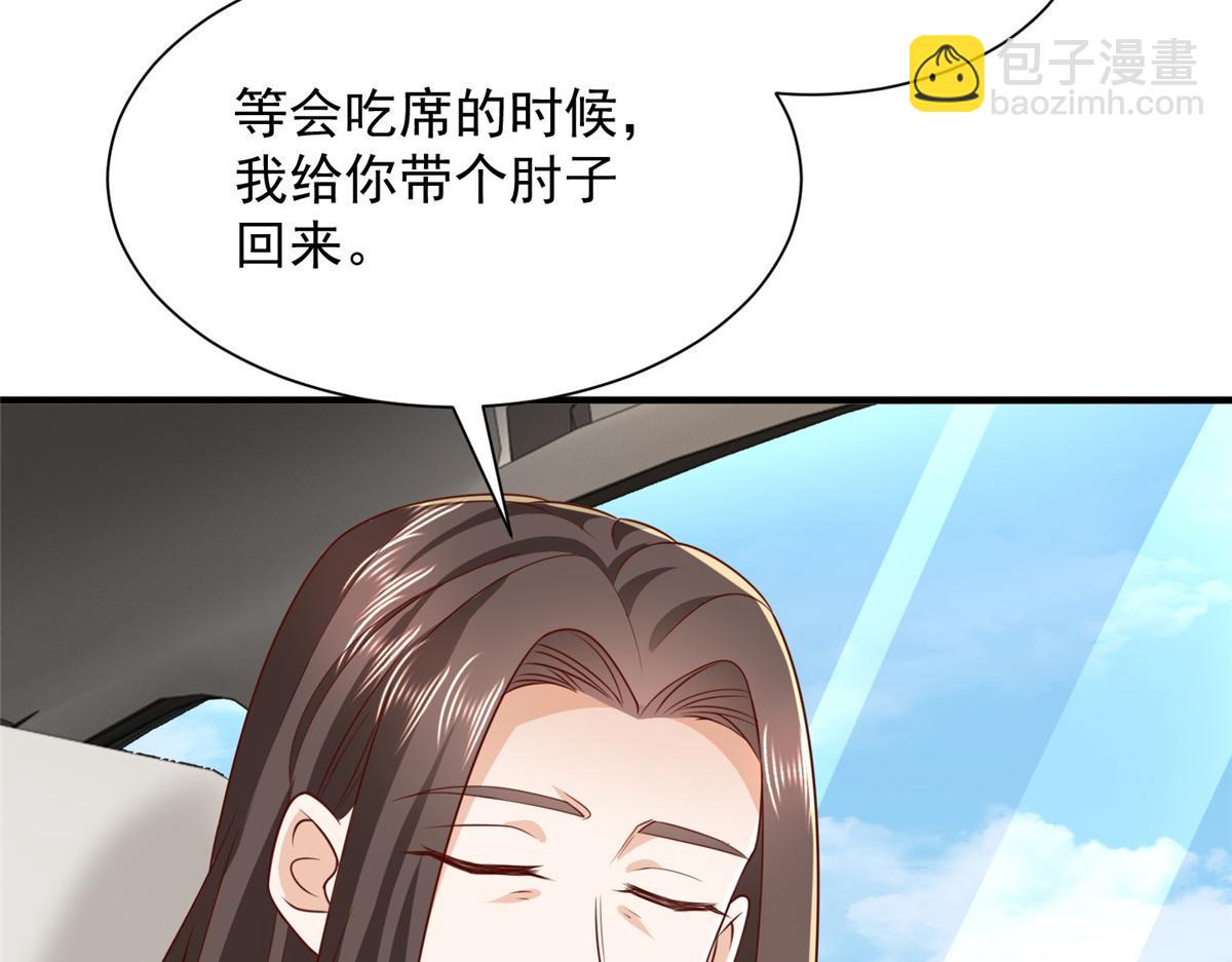 攤牌了，我全職業系統！ - 826 我是來報仇的(1/3) - 2