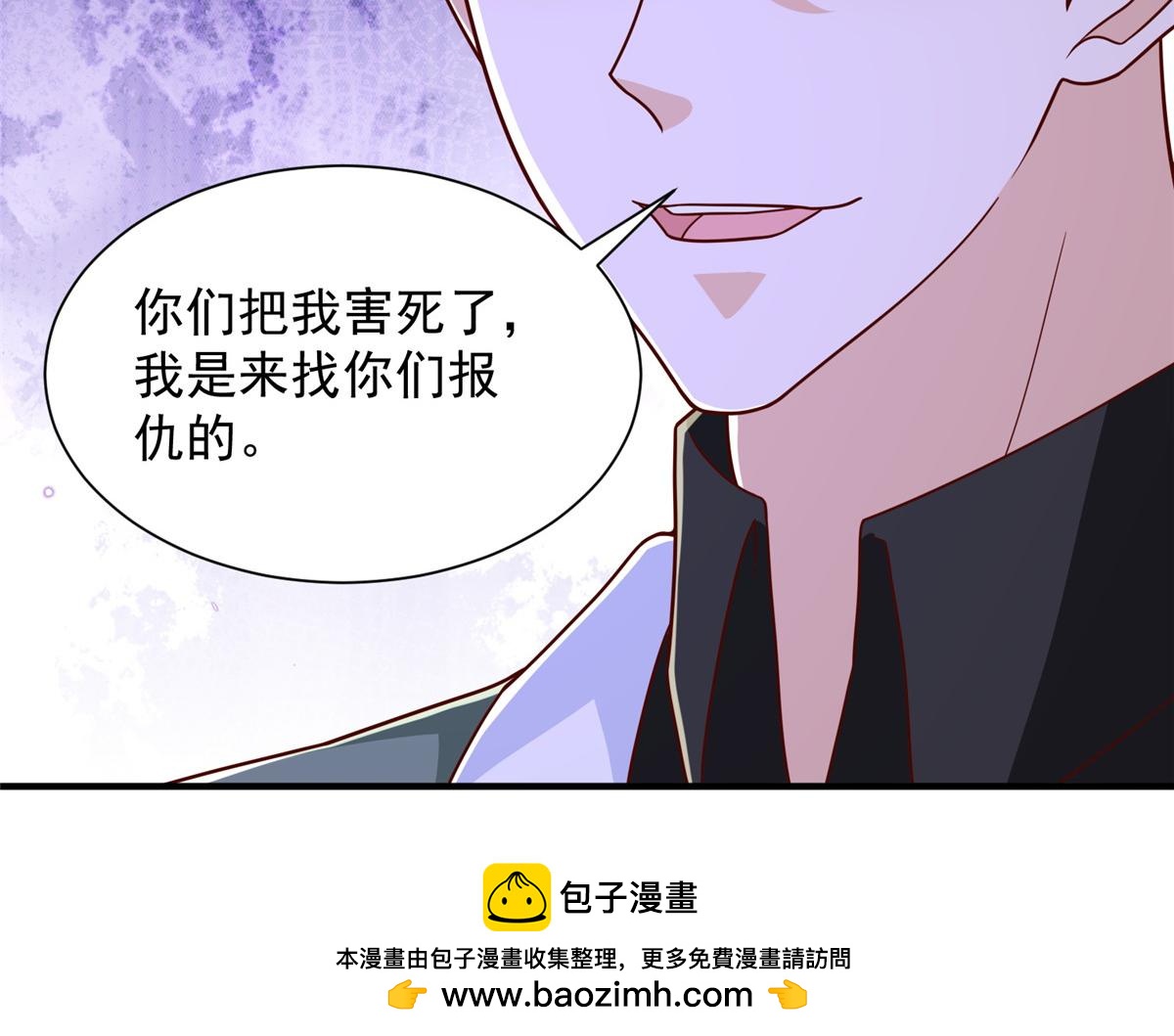 攤牌了，我全職業系統！ - 826 我是來報仇的(2/3) - 6