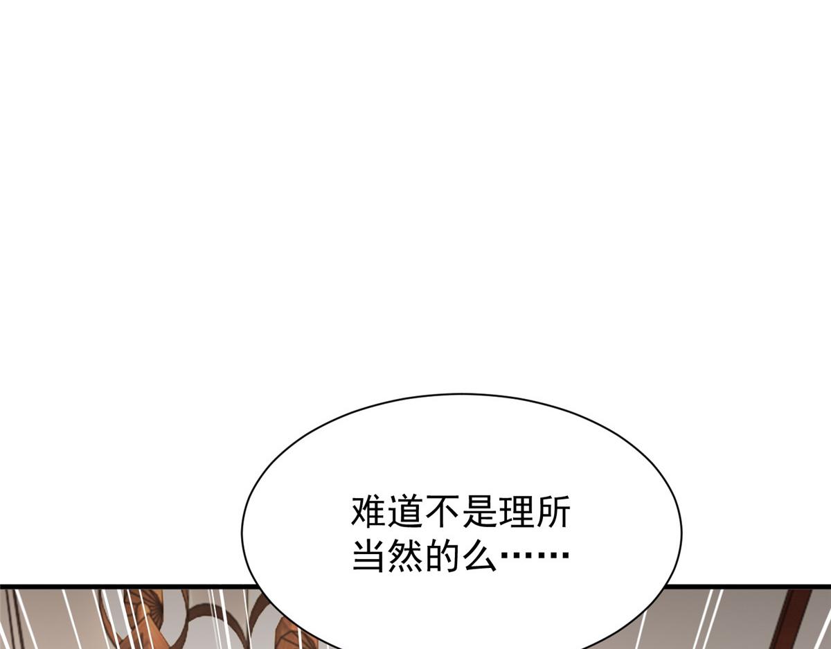 攤牌了，我全職業系統！ - 826 我是來報仇的(3/3) - 1