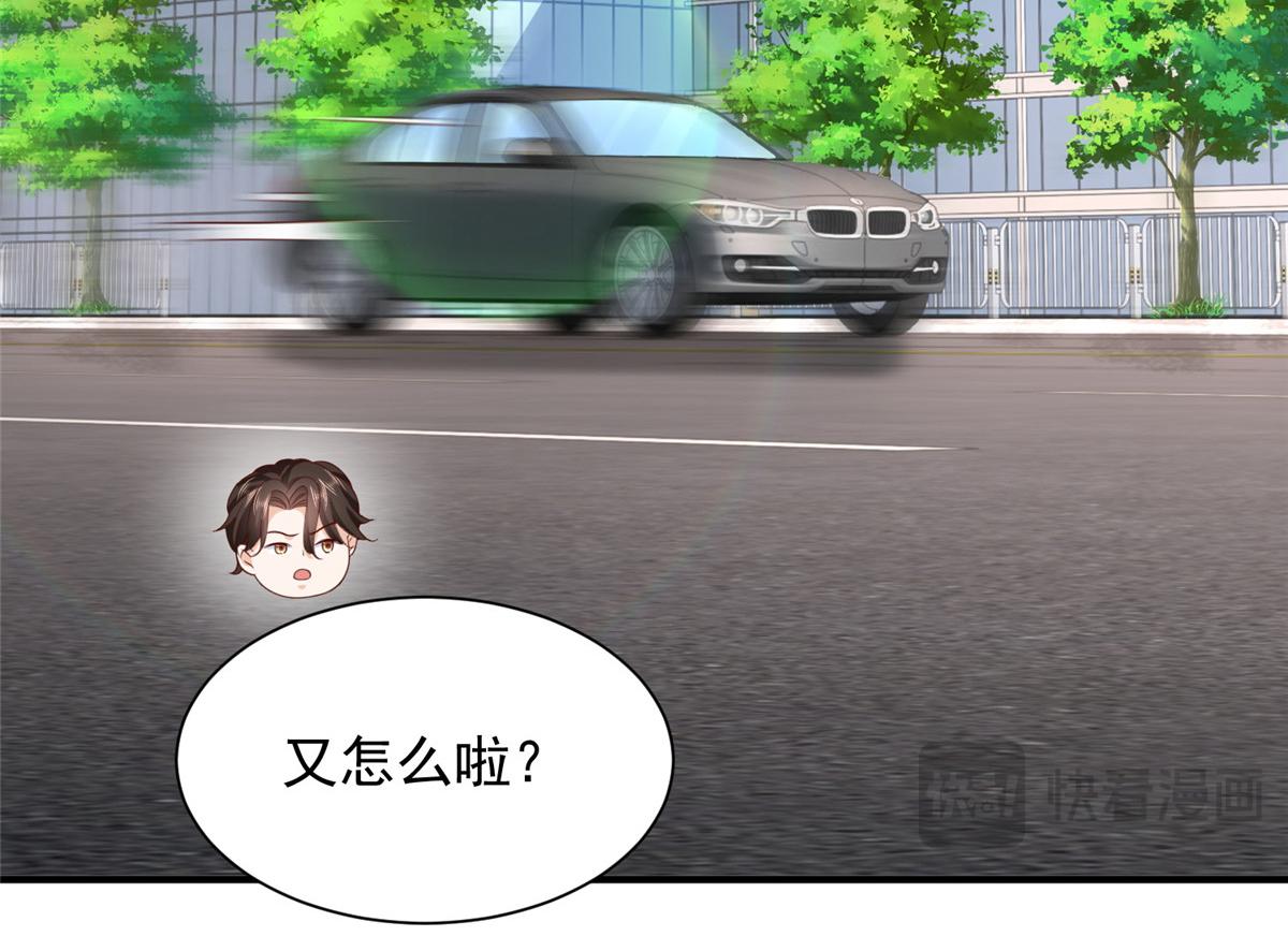 攤牌了，我全職業系統！ - 826 我是來報仇的(1/3) - 7