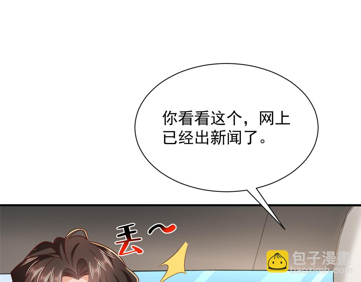 攤牌了，我全職業系統！ - 826 我是來報仇的(1/3) - 8