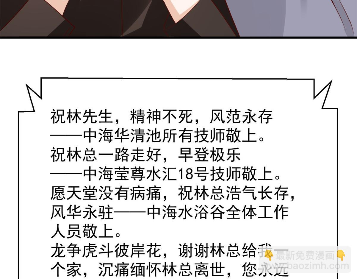 攤牌了，我全職業系統！ - 826 我是來報仇的(1/3) - 2