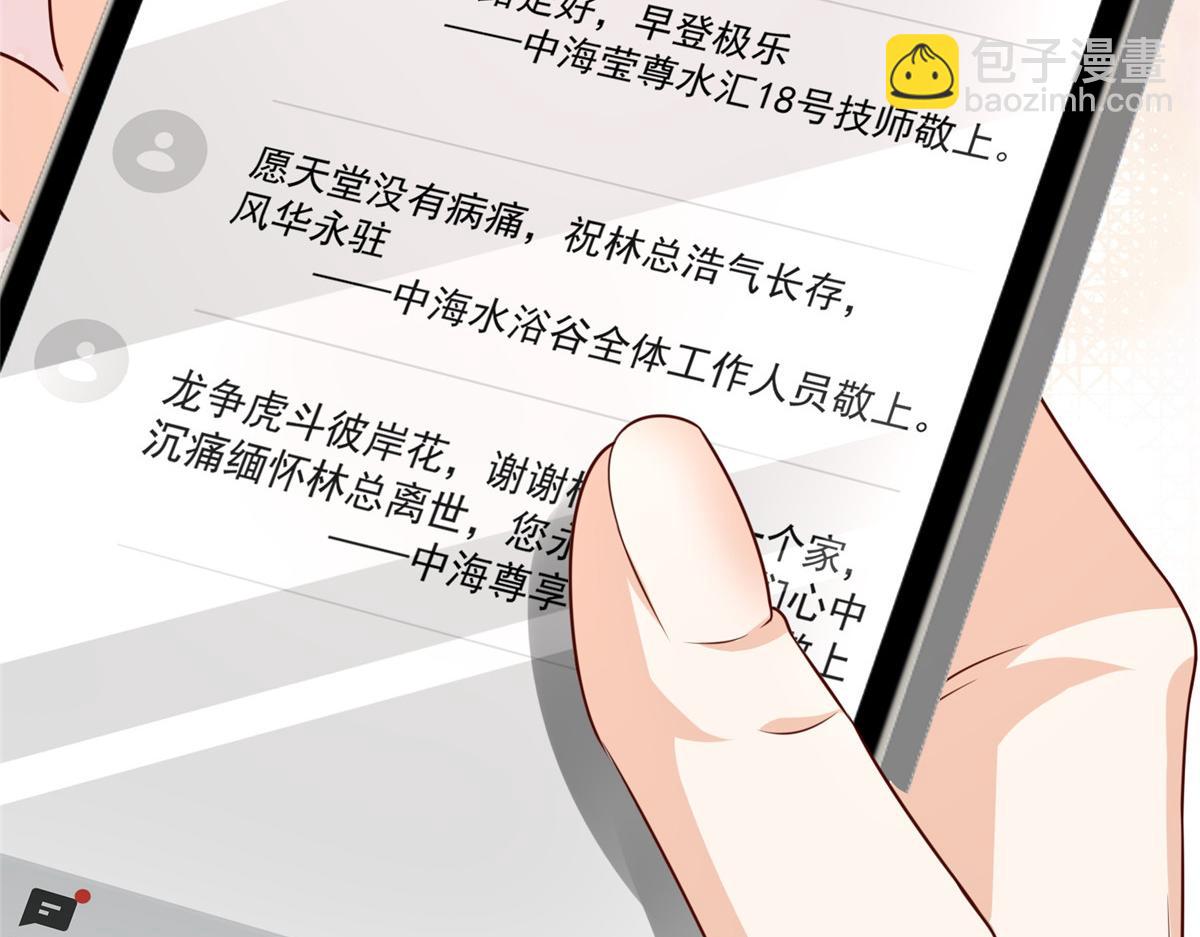 攤牌了，我全職業系統！ - 826 我是來報仇的(1/3) - 4