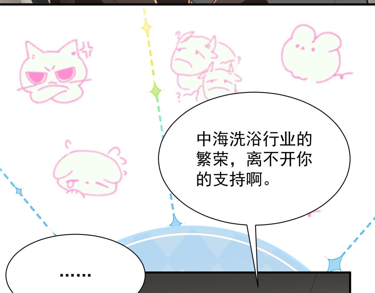 攤牌了，我全職業系統！ - 826 我是來報仇的(1/3) - 8