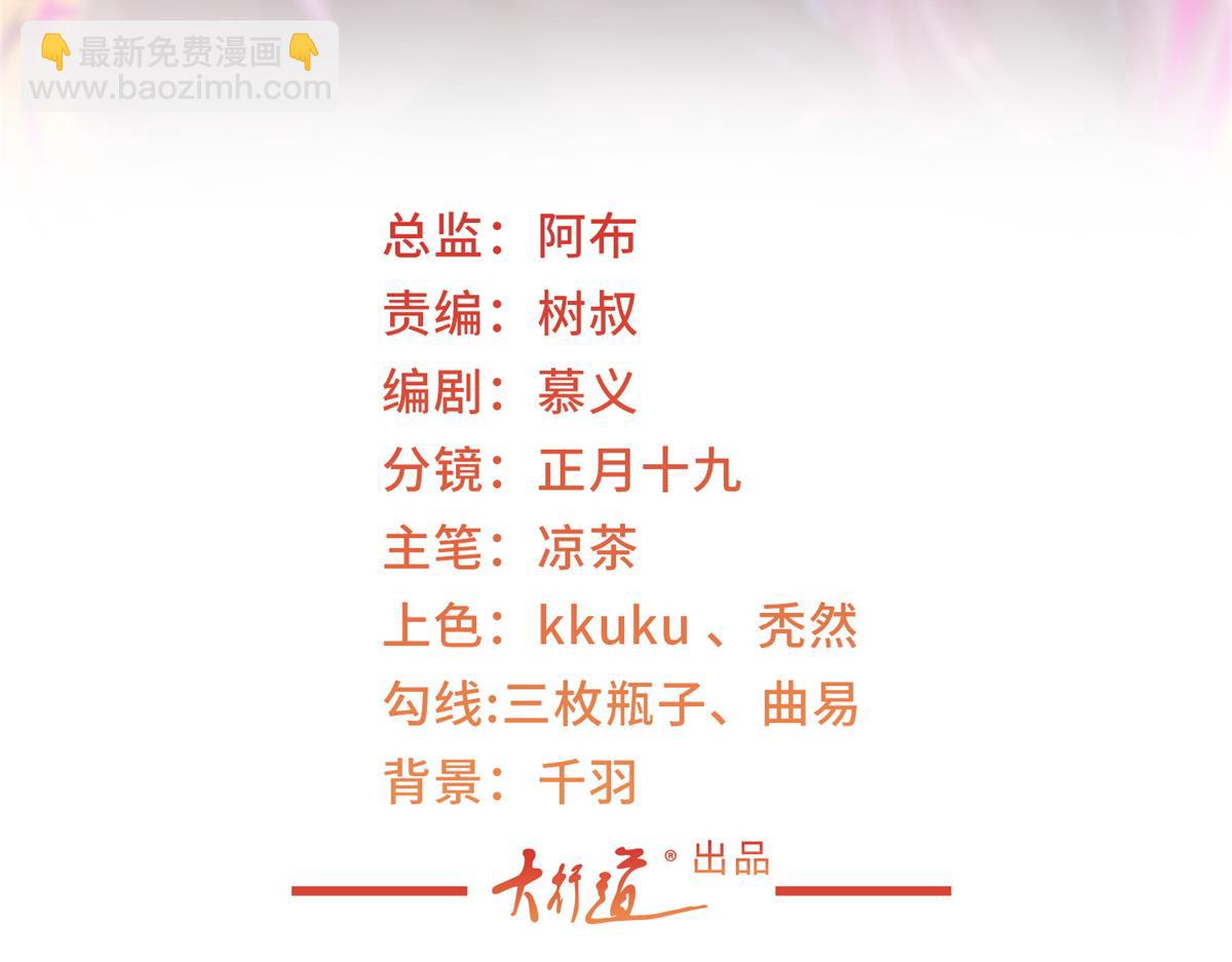 攤牌了，我全職業系統！ - 826 我是來報仇的(1/3) - 3