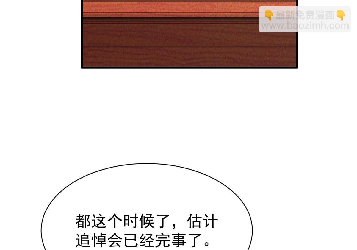 攤牌了，我全職業系統！ - 826 我是來報仇的(1/3) - 7