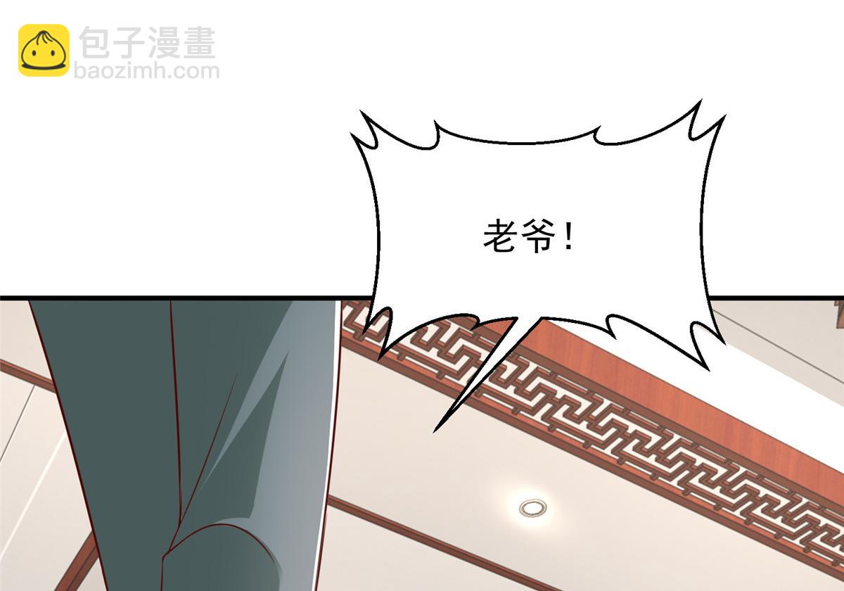 攤牌了，我全職業系統！ - 826 我是來報仇的(1/3) - 5