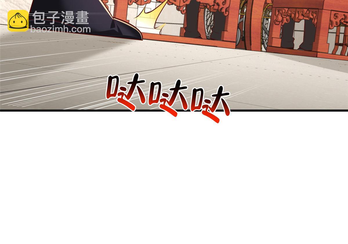 攤牌了，我全職業系統！ - 826 我是來報仇的(1/3) - 7