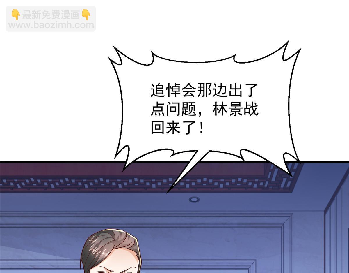 攤牌了，我全職業系統！ - 826 我是來報仇的(1/3) - 8