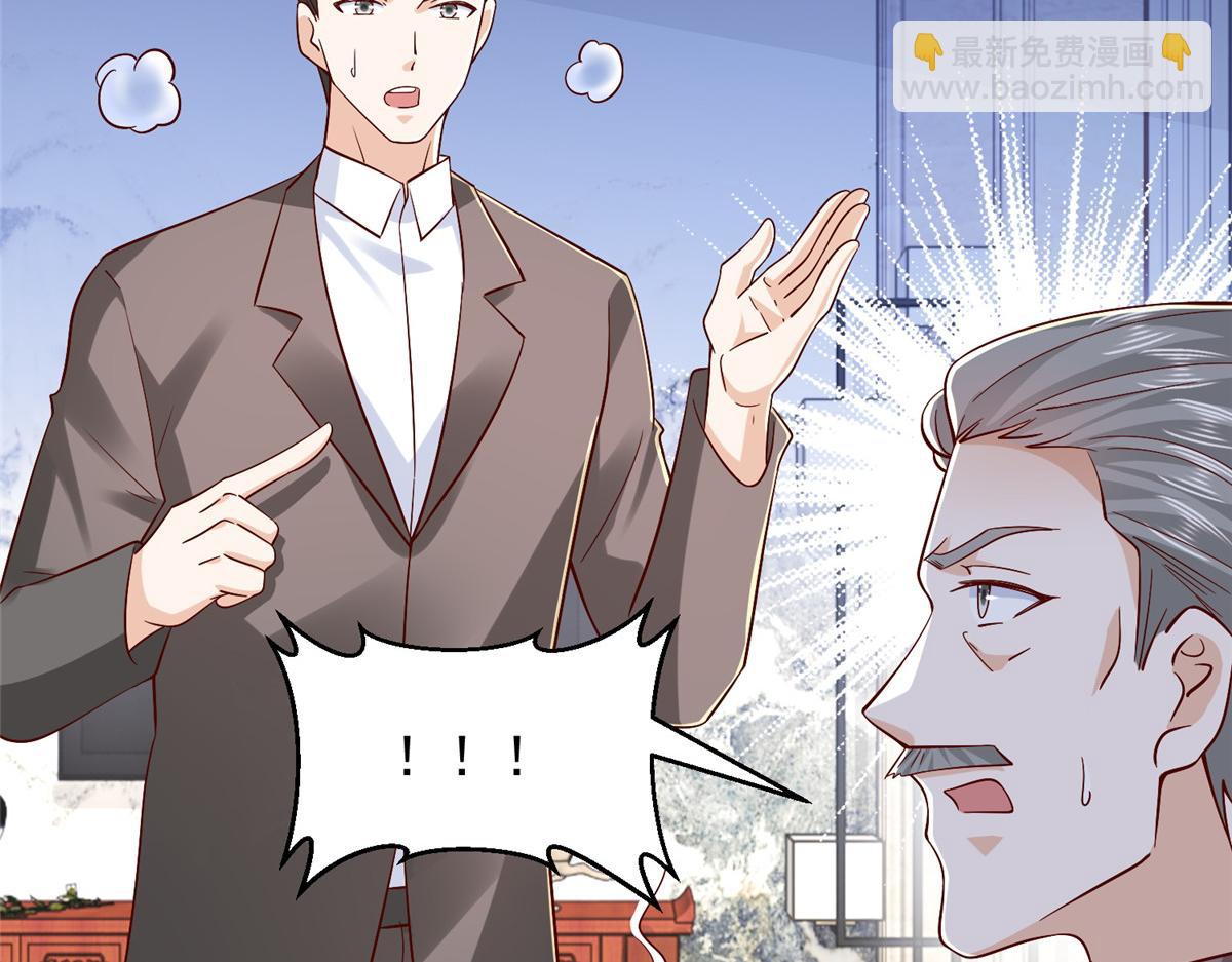 攤牌了，我全職業系統！ - 826 我是來報仇的(1/3) - 1