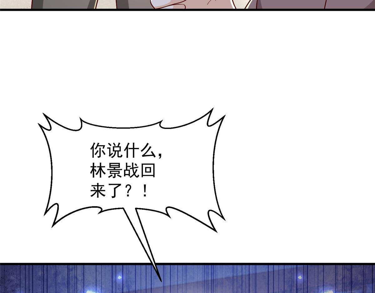 攤牌了，我全職業系統！ - 826 我是來報仇的(1/3) - 3