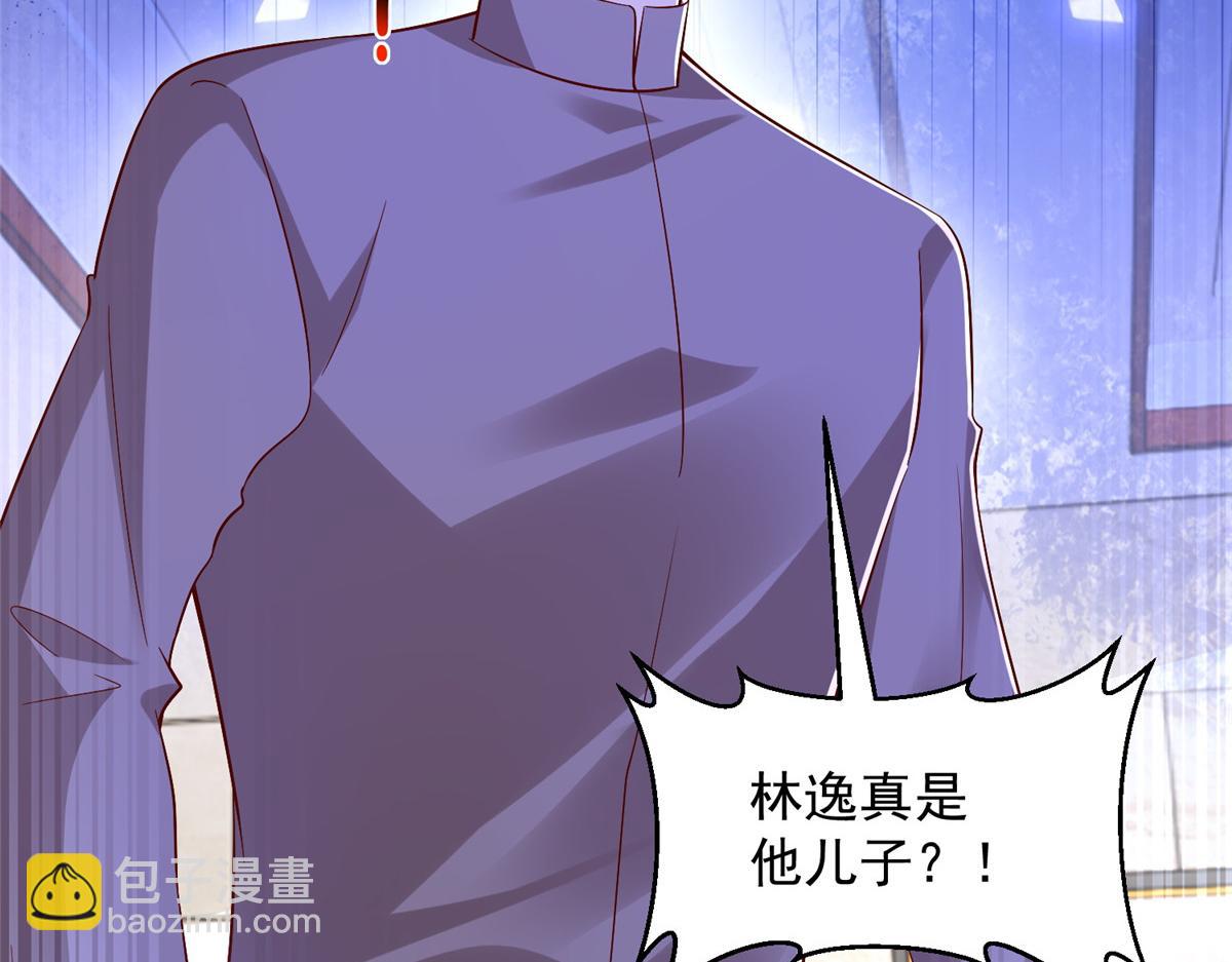 攤牌了，我全職業系統！ - 826 我是來報仇的(1/3) - 5