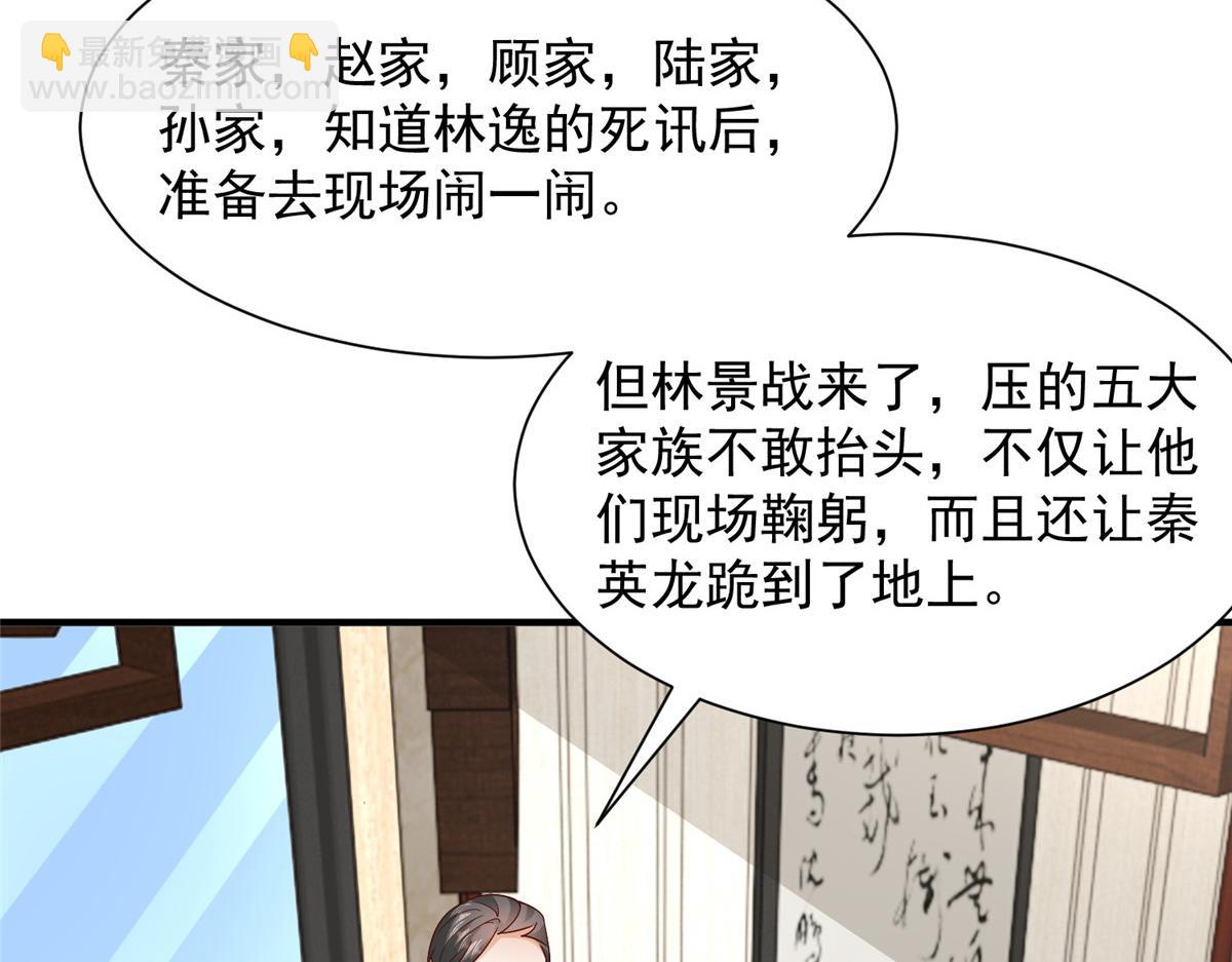 攤牌了，我全職業系統！ - 826 我是來報仇的(1/3) - 7