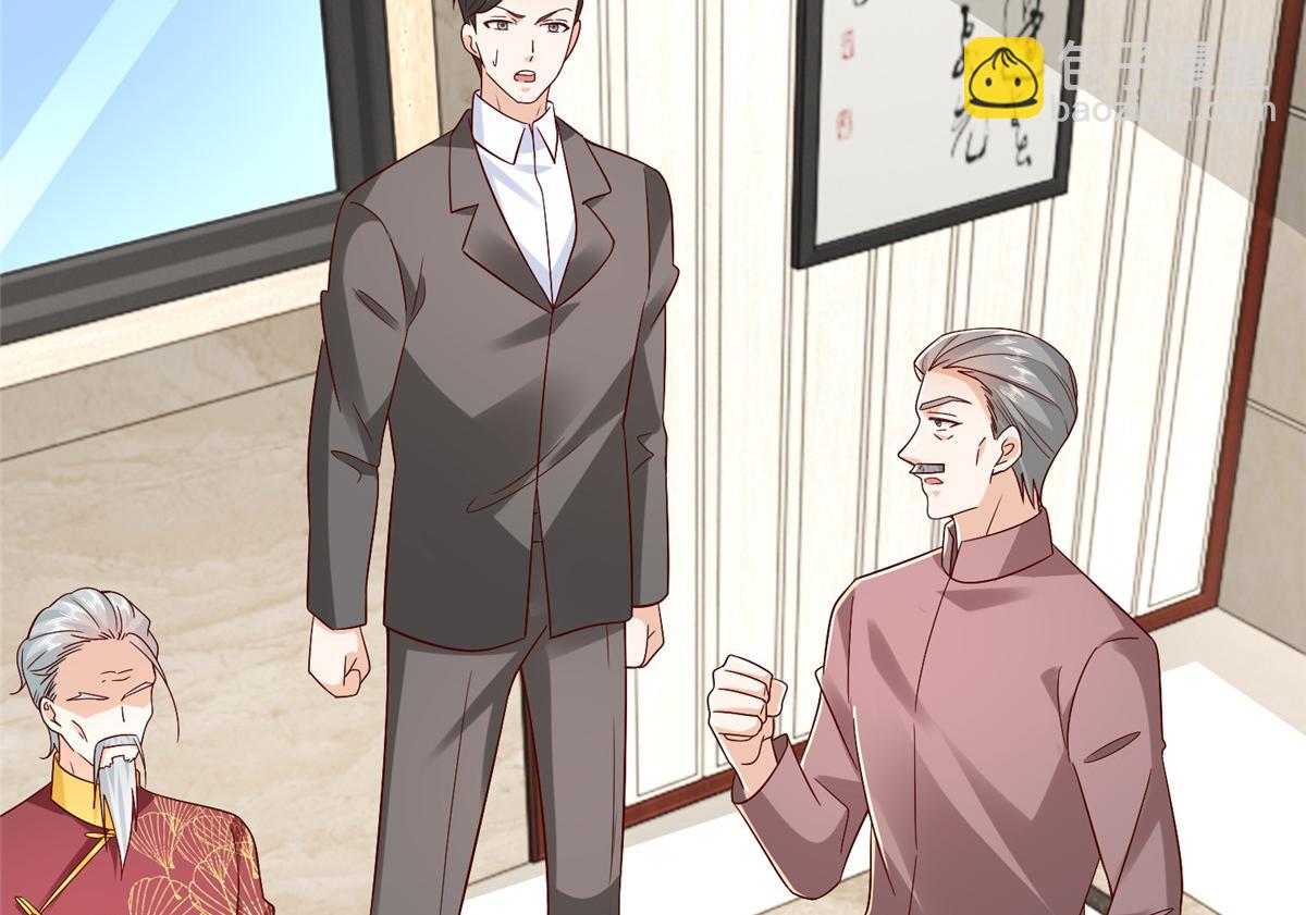 攤牌了，我全職業系統！ - 826 我是來報仇的(1/3) - 8