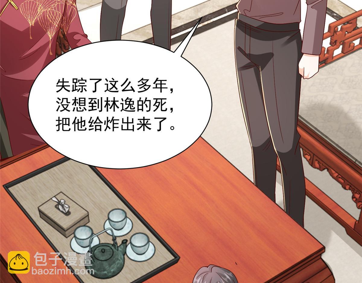 攤牌了，我全職業系統！ - 826 我是來報仇的(1/3) - 1