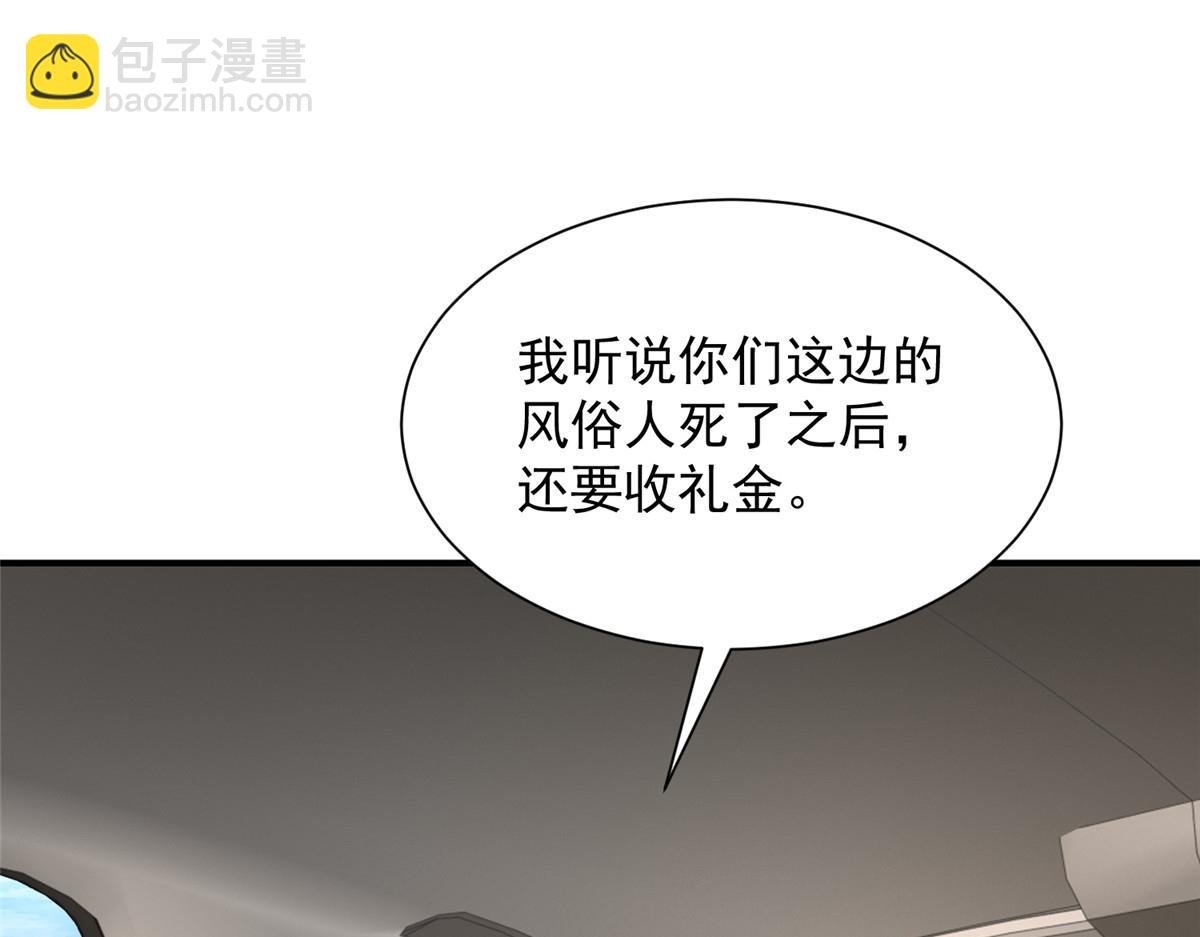 攤牌了，我全職業系統！ - 826 我是來報仇的(1/3) - 5