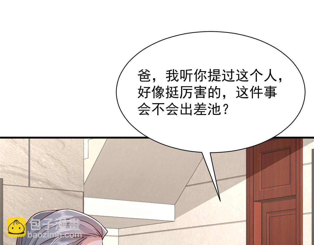 攤牌了，我全職業系統！ - 826 我是來報仇的(2/3) - 5