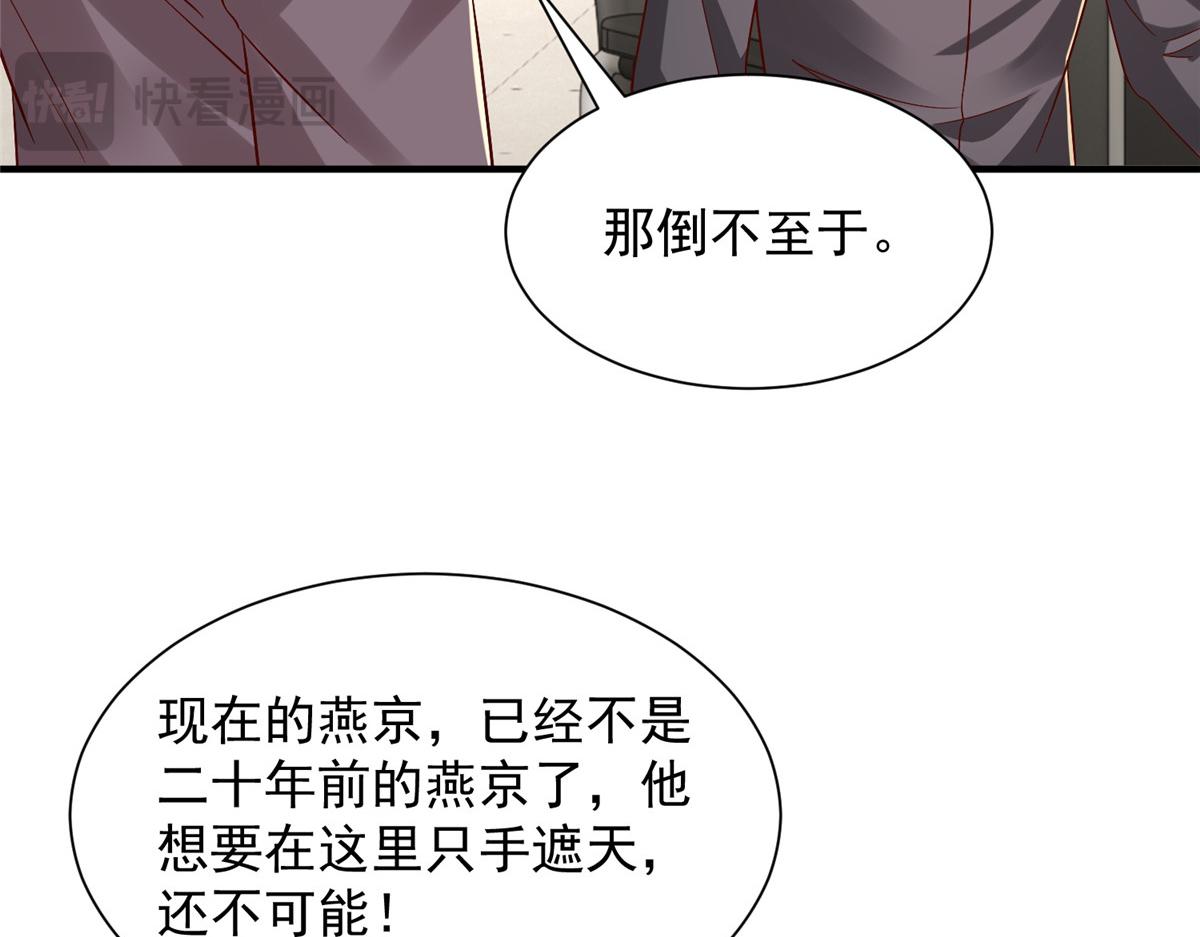 攤牌了，我全職業系統！ - 826 我是來報仇的(2/3) - 7