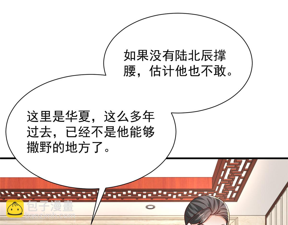 攤牌了，我全職業系統！ - 826 我是來報仇的(2/3) - 5