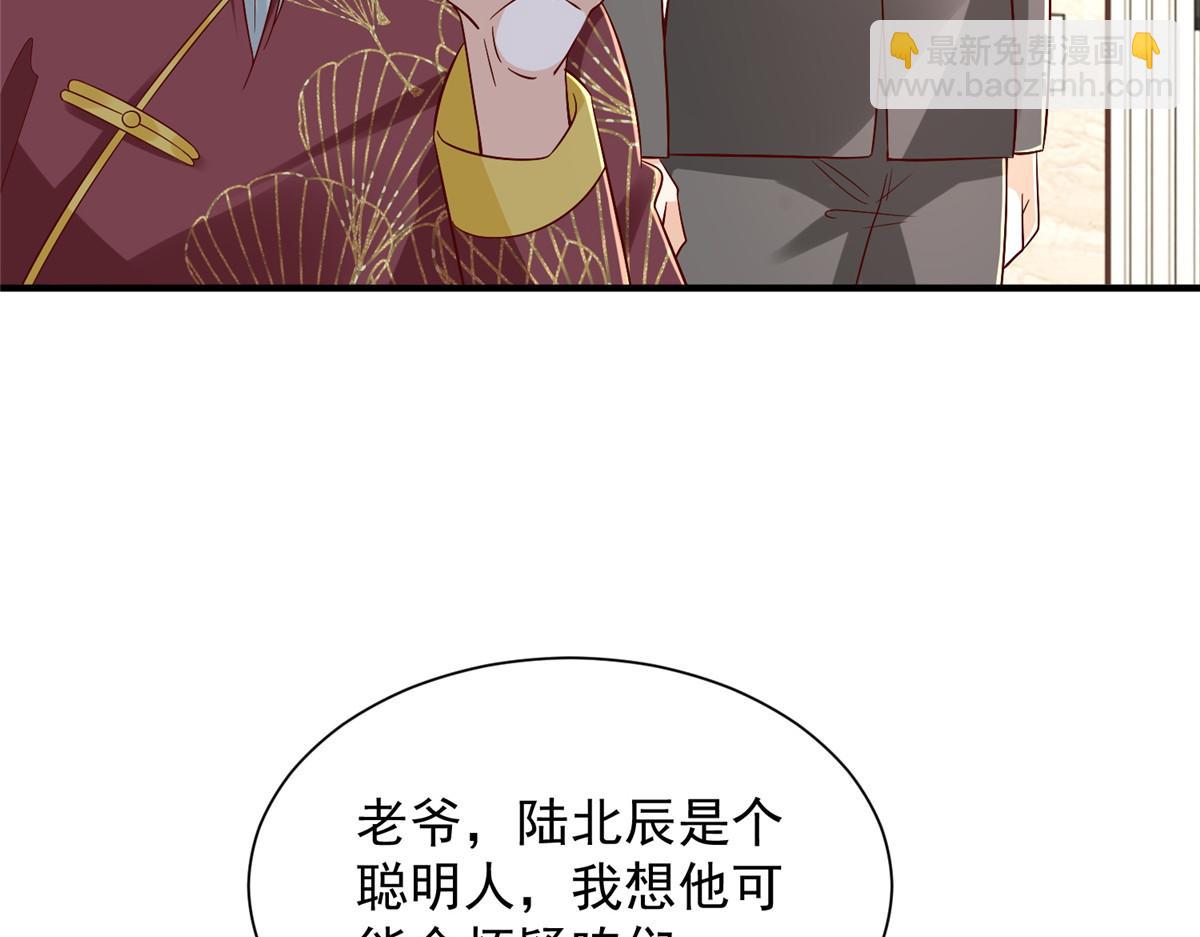 攤牌了，我全職業系統！ - 826 我是來報仇的(2/3) - 7