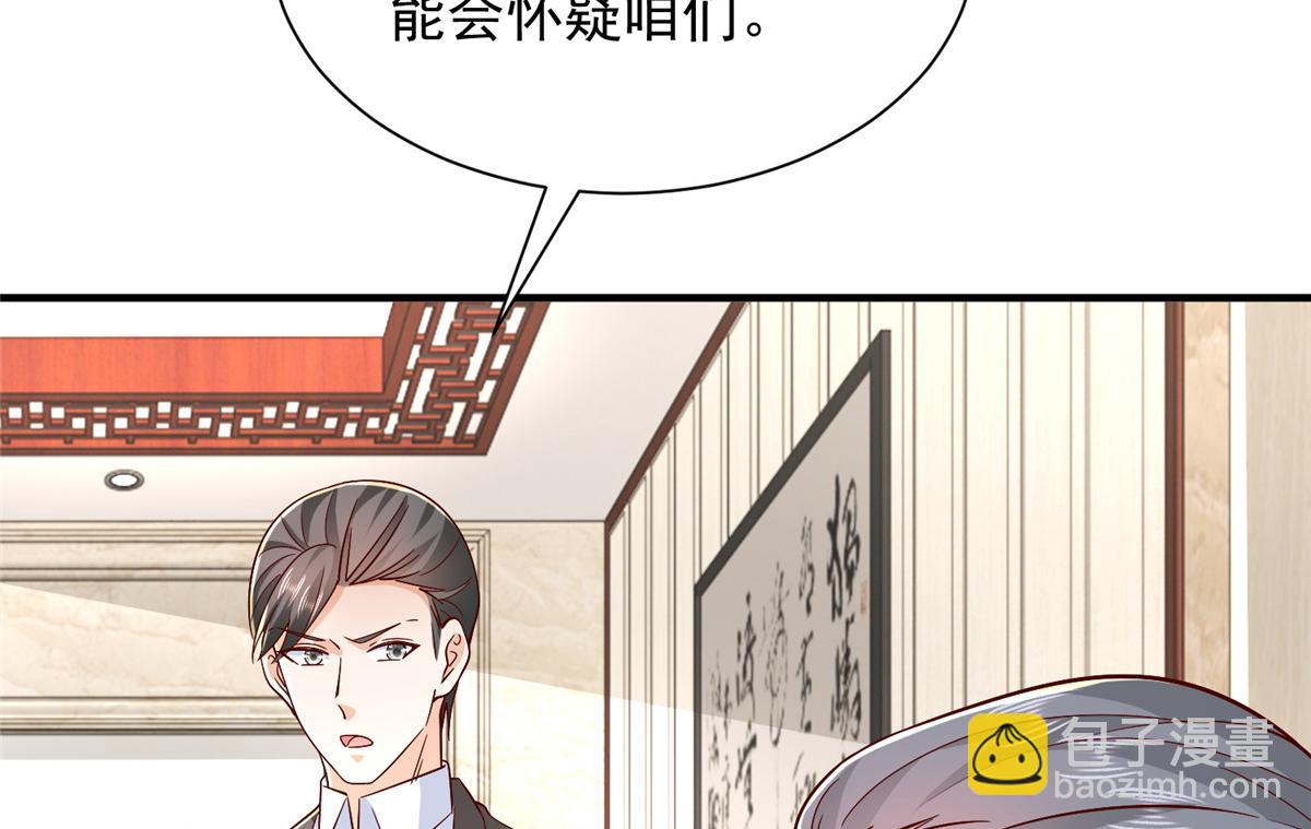 攤牌了，我全職業系統！ - 826 我是來報仇的(2/3) - 8