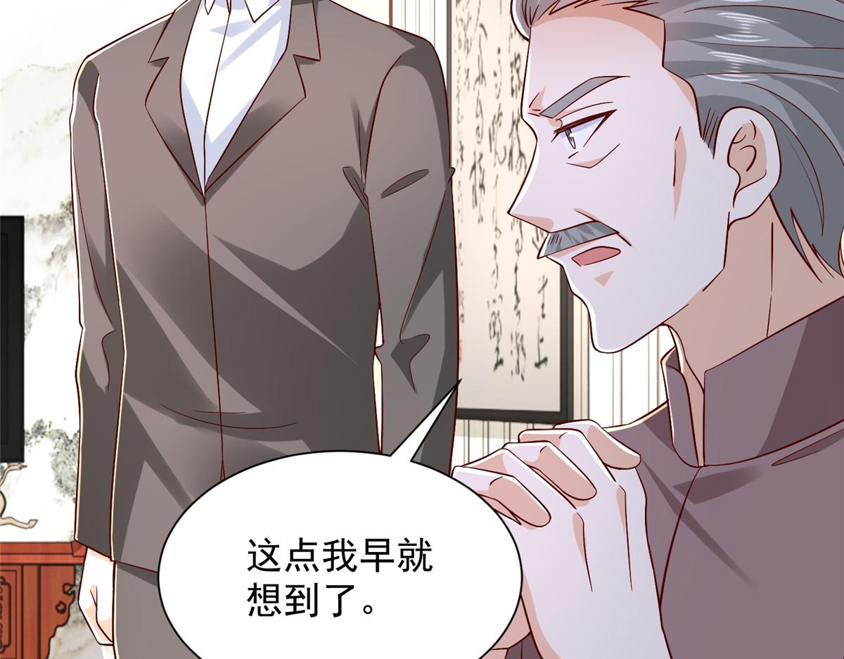 攤牌了，我全職業系統！ - 826 我是來報仇的(2/3) - 1