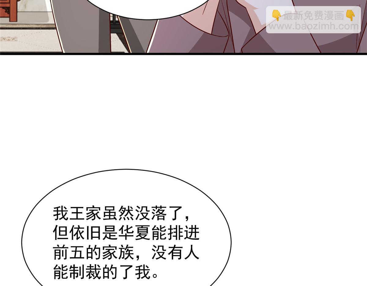 攤牌了，我全職業系統！ - 826 我是來報仇的(2/3) - 2