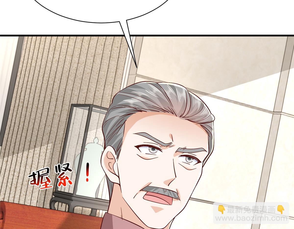 攤牌了，我全職業系統！ - 826 我是來報仇的(2/3) - 4