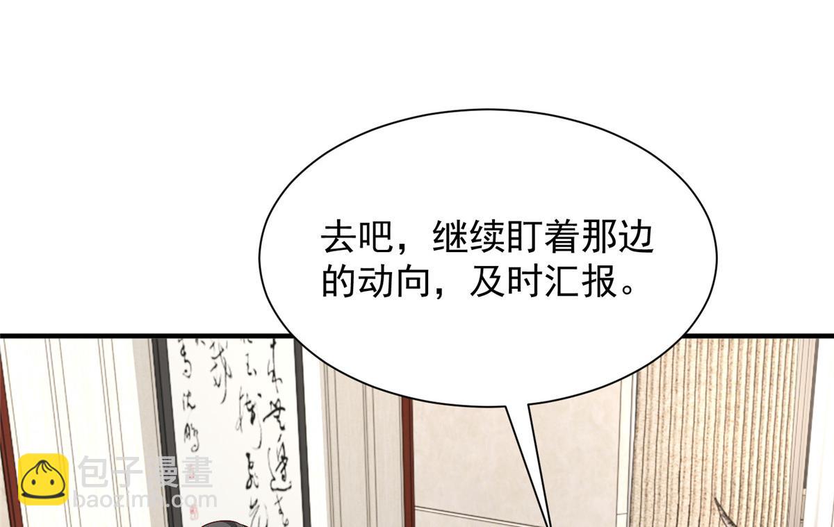 攤牌了，我全職業系統！ - 826 我是來報仇的(2/3) - 7