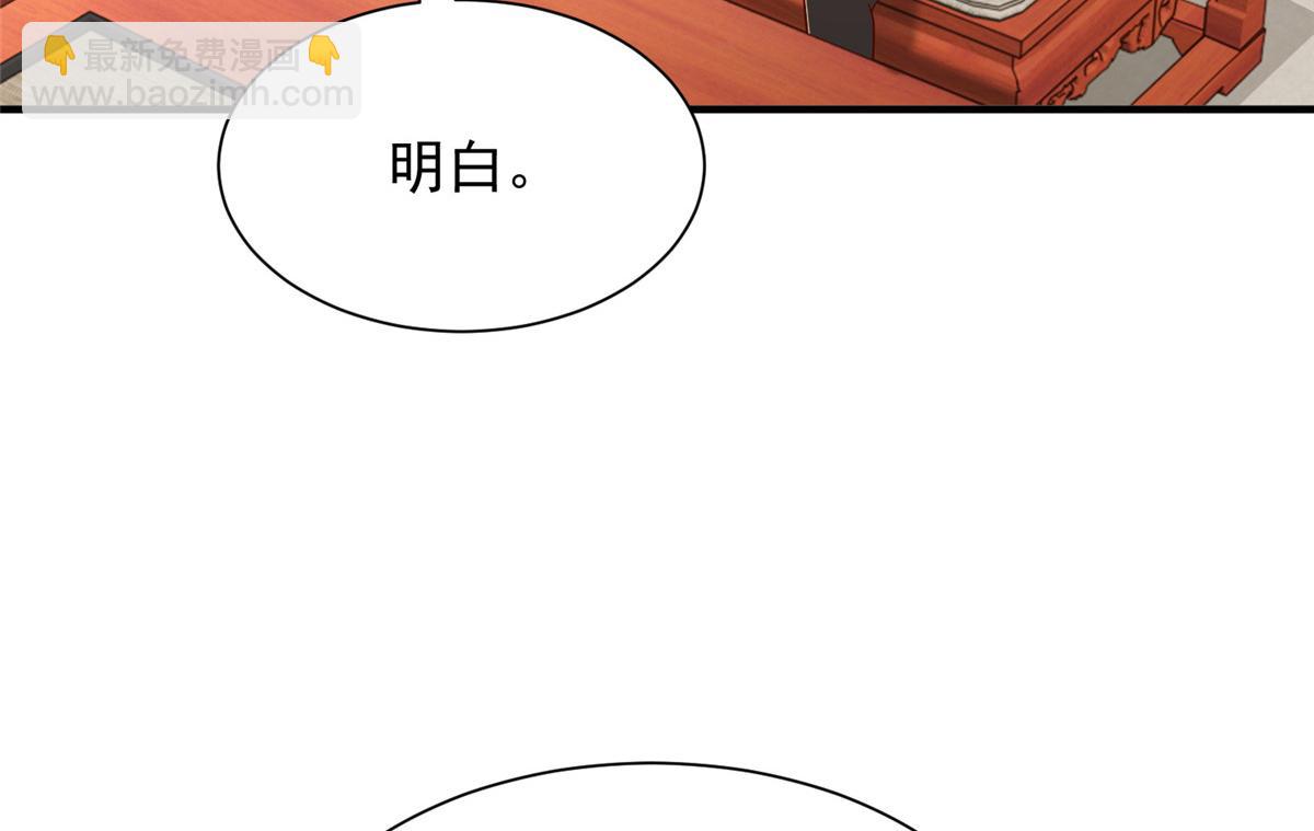 攤牌了，我全職業系統！ - 826 我是來報仇的(2/3) - 1