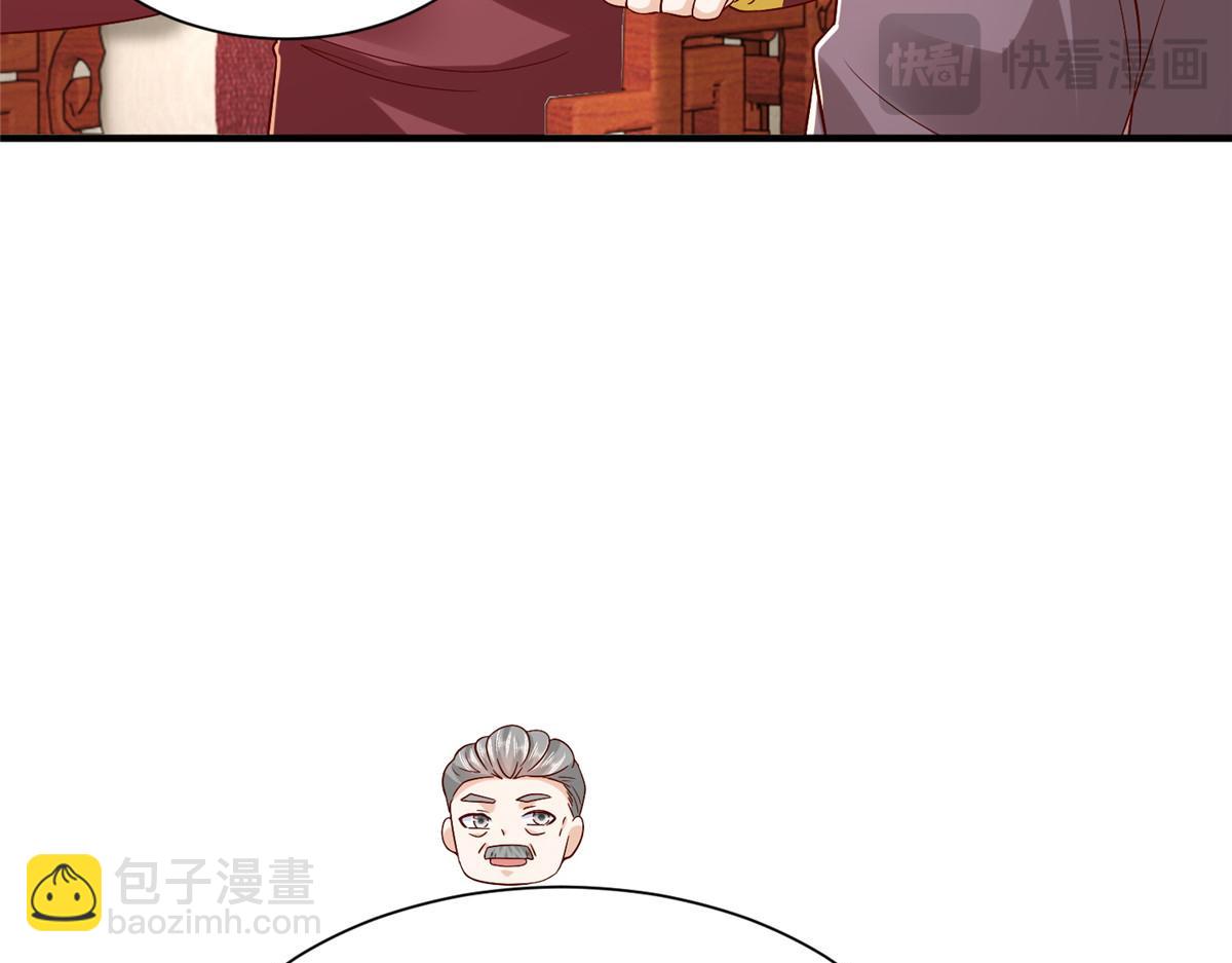 攤牌了，我全職業系統！ - 826 我是來報仇的(2/3) - 4