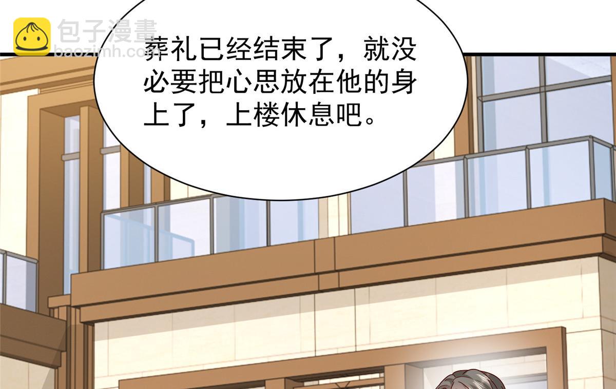 攤牌了，我全職業系統！ - 826 我是來報仇的(2/3) - 5