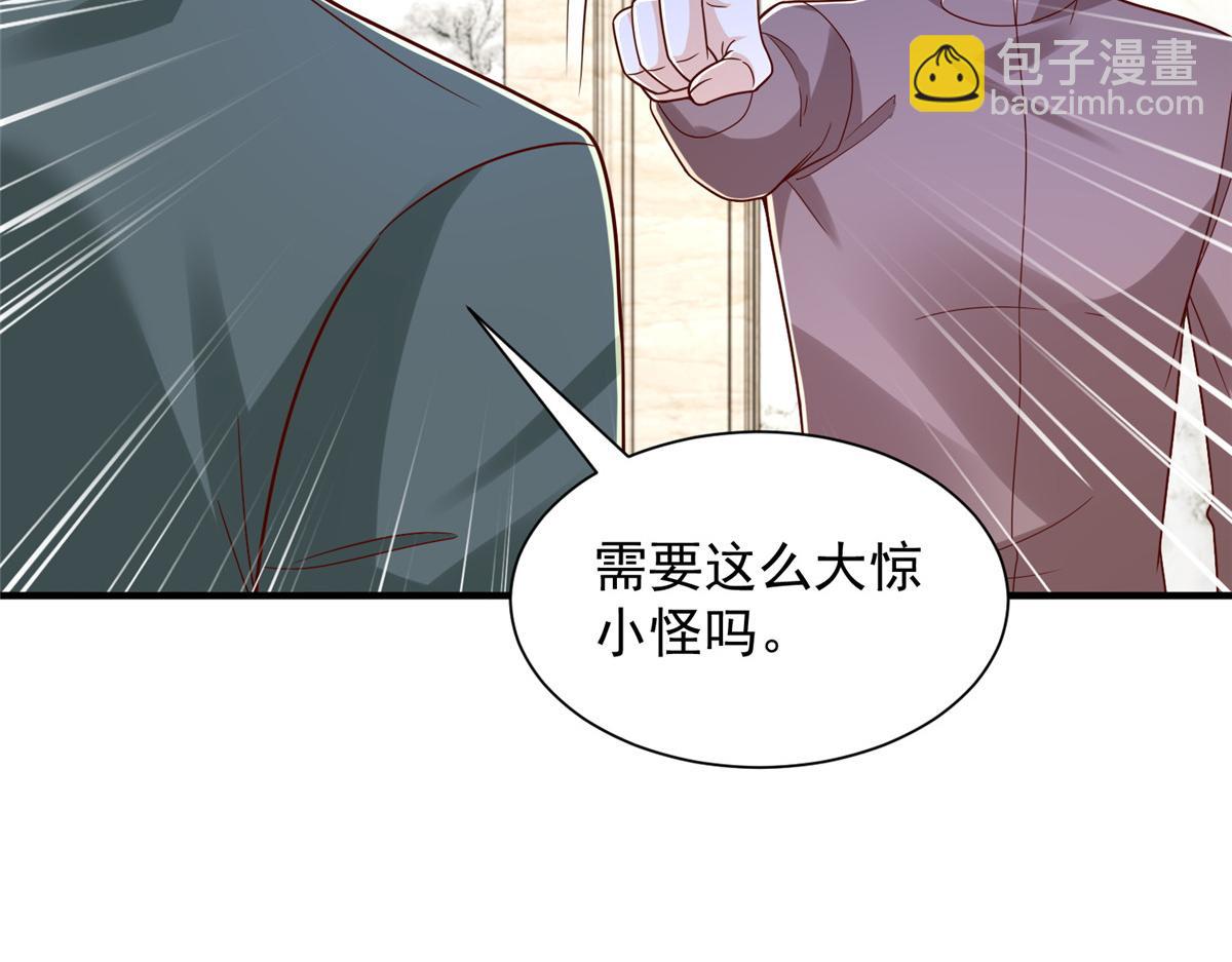 攤牌了，我全職業系統！ - 826 我是來報仇的(2/3) - 7