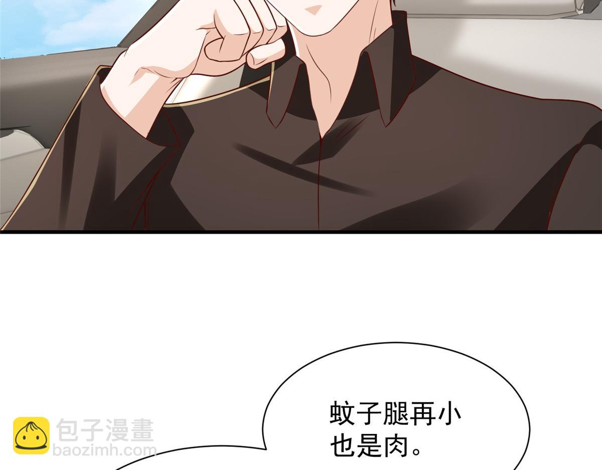 攤牌了，我全職業系統！ - 826 我是來報仇的(1/3) - 1