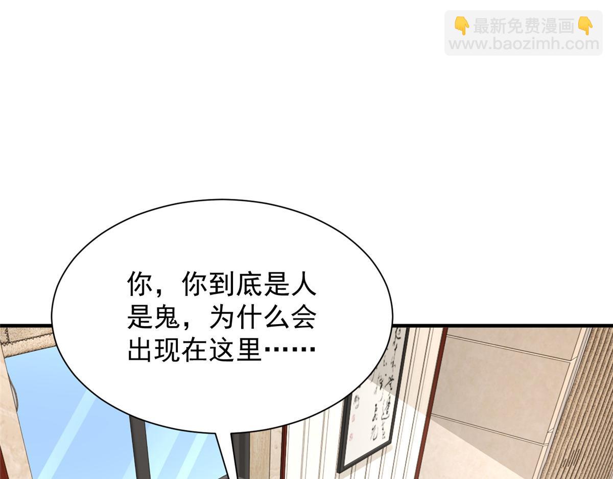 攤牌了，我全職業系統！ - 826 我是來報仇的(2/3) - 8