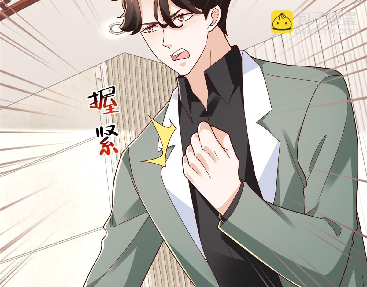 攤牌了，我全職業系統！ - 828 我也有苦衷(1/2) - 3