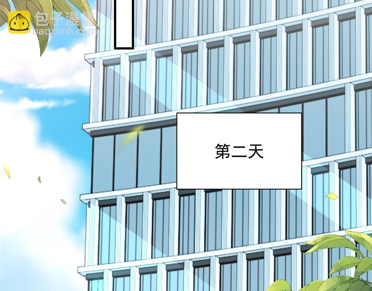 攤牌了，我全職業系統！ - 828 我也有苦衷(1/2) - 6