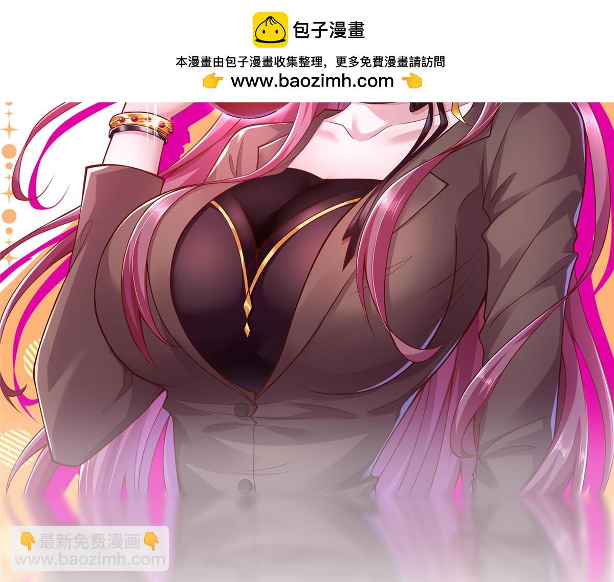 攤牌了，我全職業系統！ - 828 我也有苦衷(1/2) - 2