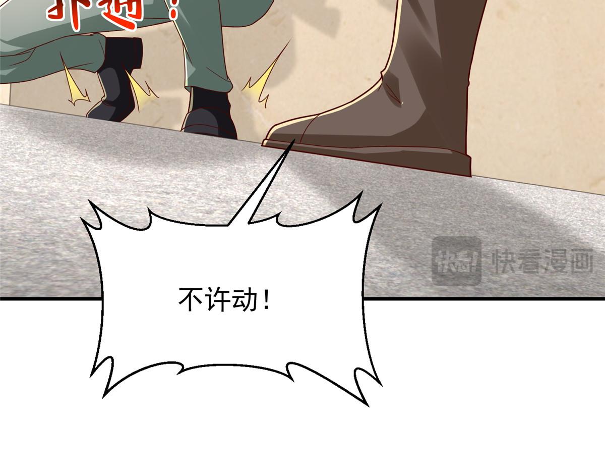 攤牌了，我全職業系統！ - 828 我也有苦衷(1/2) - 5