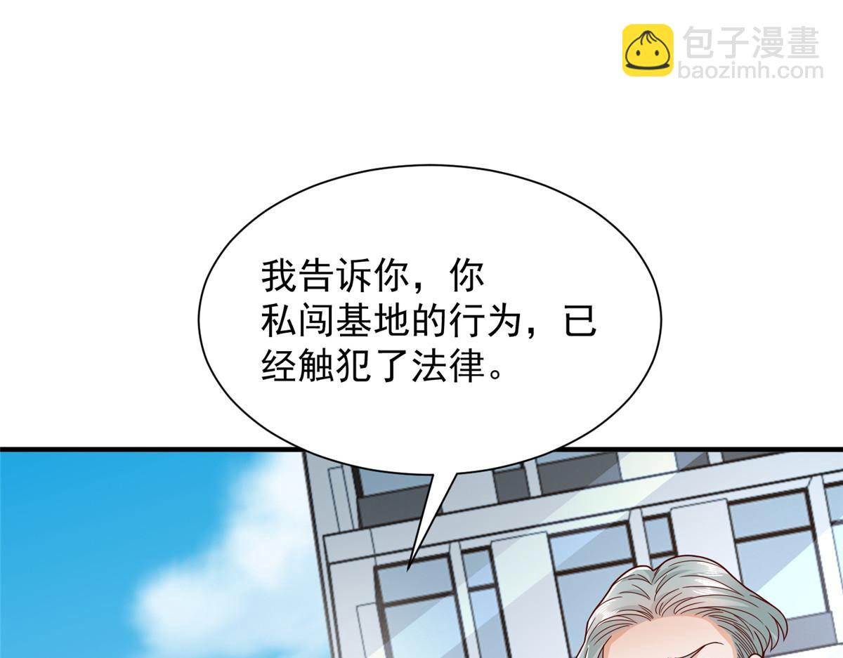 攤牌了，我全職業系統！ - 828 我也有苦衷(1/2) - 7