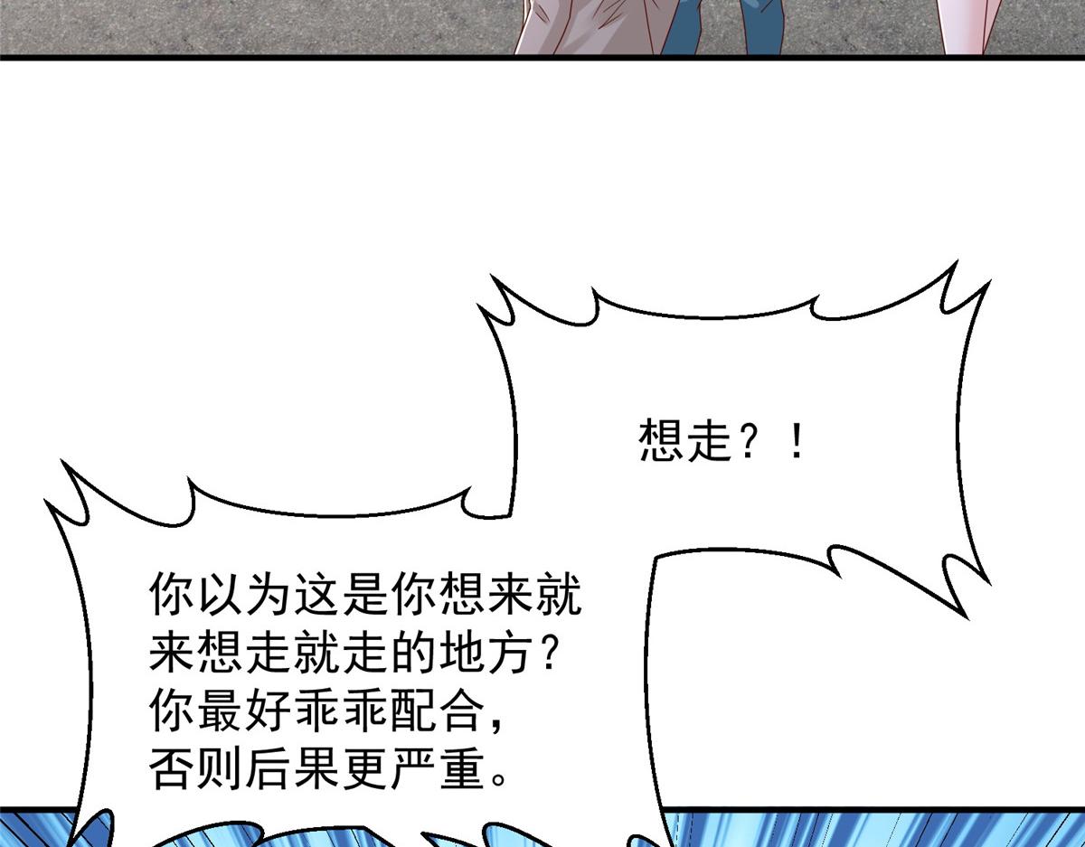 攤牌了，我全職業系統！ - 828 我也有苦衷(1/2) - 4