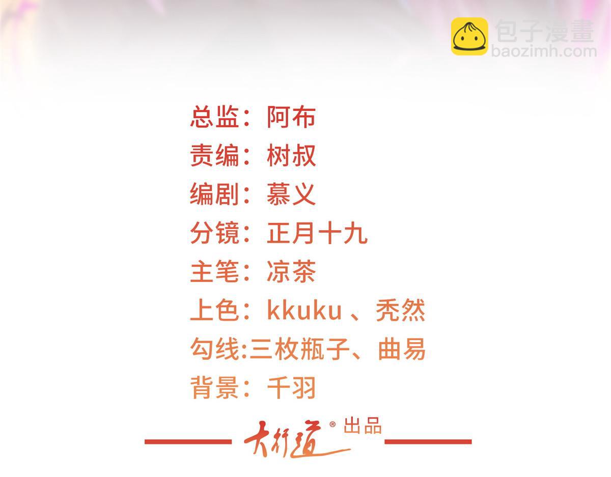 攤牌了，我全職業系統！ - 828 我也有苦衷(1/2) - 3