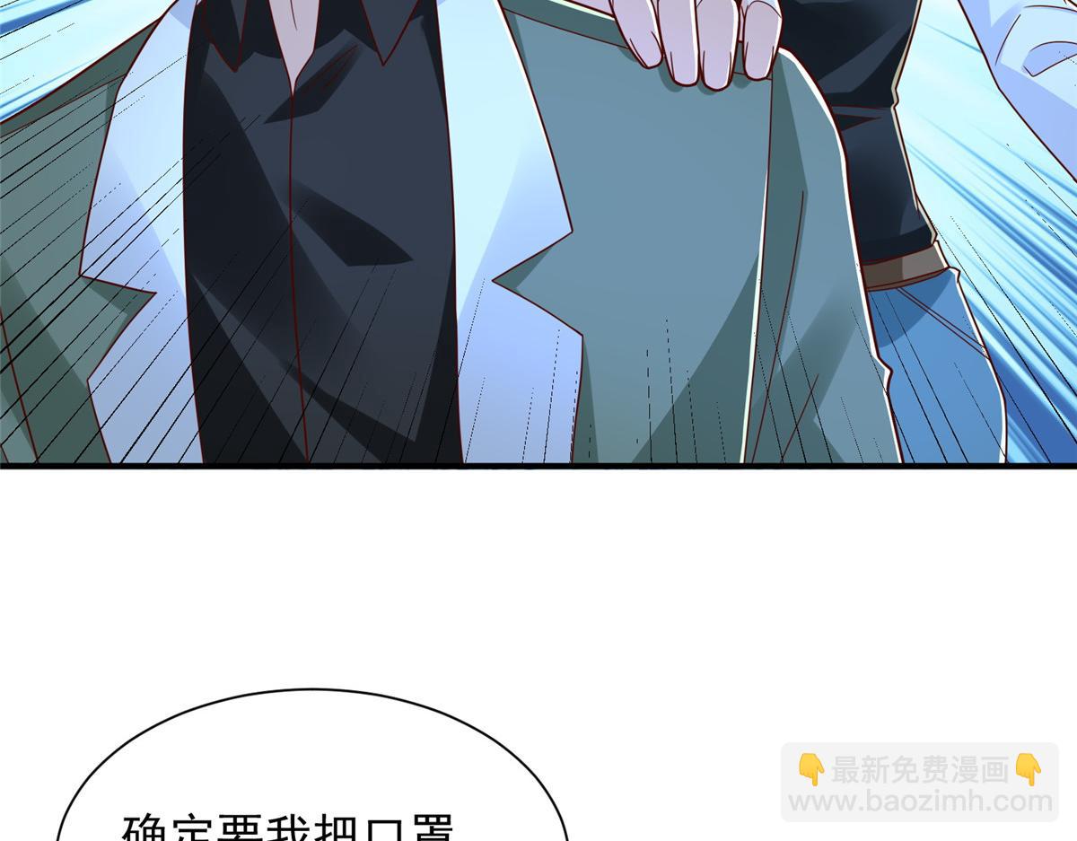 攤牌了，我全職業系統！ - 828 我也有苦衷(1/2) - 6