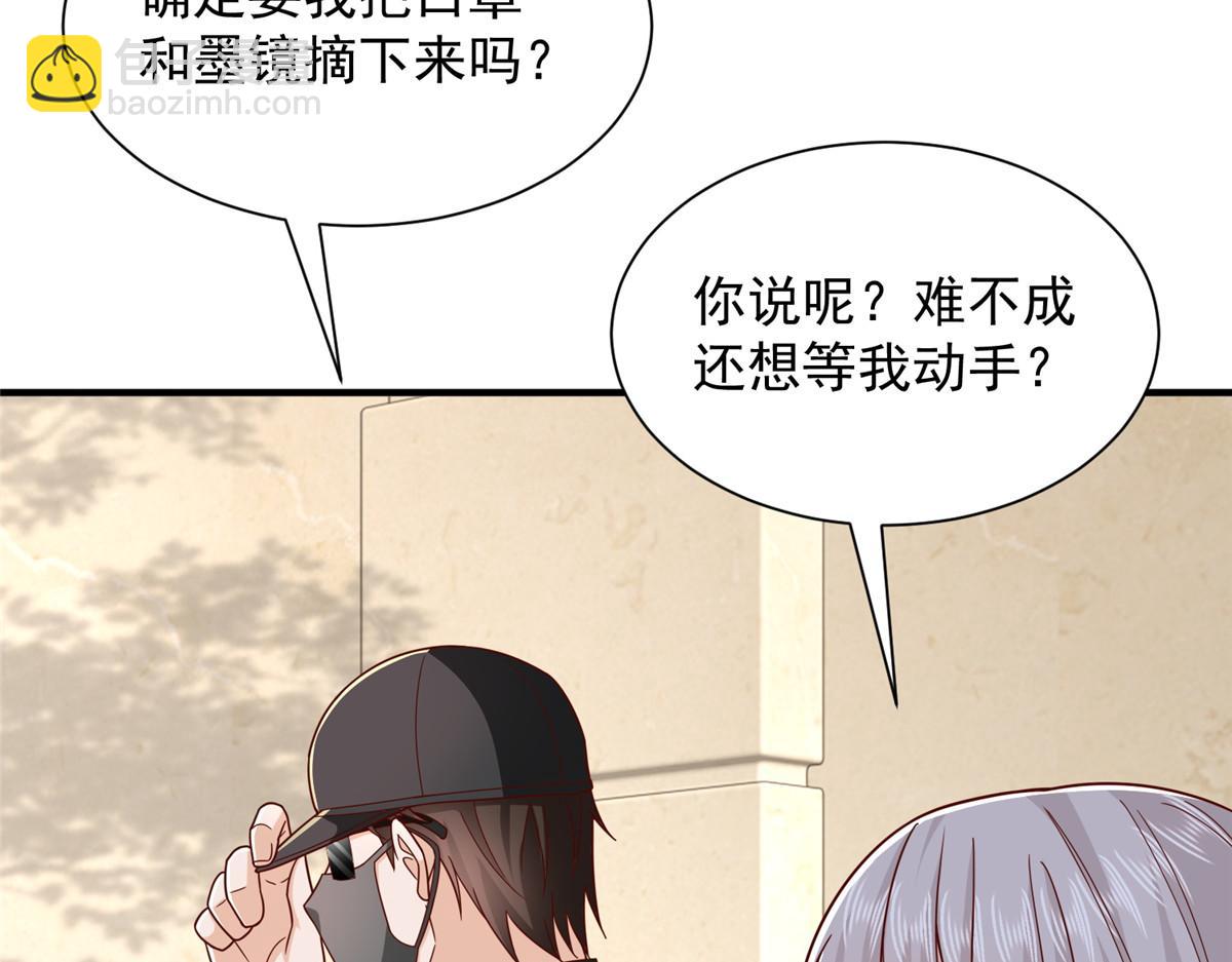 攤牌了，我全職業系統！ - 828 我也有苦衷(1/2) - 7