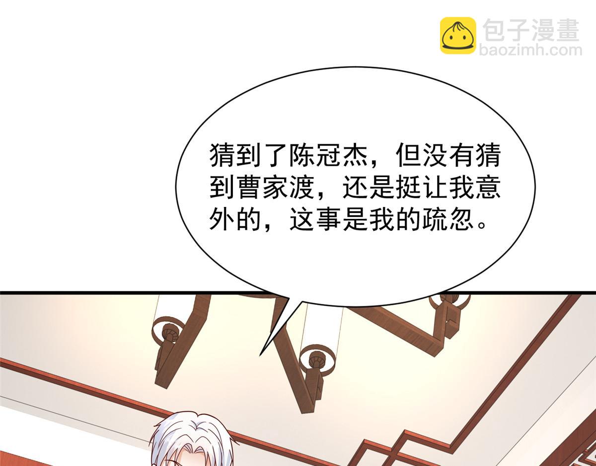 攤牌了，我全職業系統！ - 828 我也有苦衷(1/2) - 5