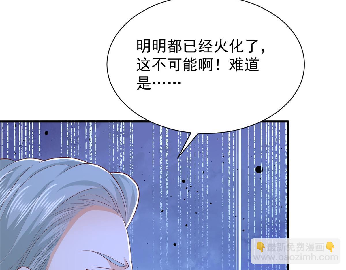 攤牌了，我全職業系統！ - 828 我也有苦衷(2/2) - 5